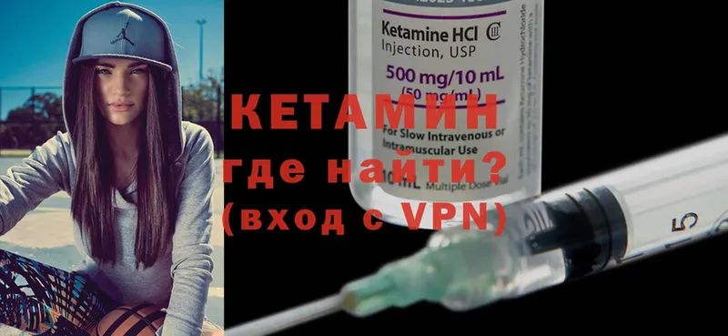 что такое   Златоуст  Кетамин ketamine 